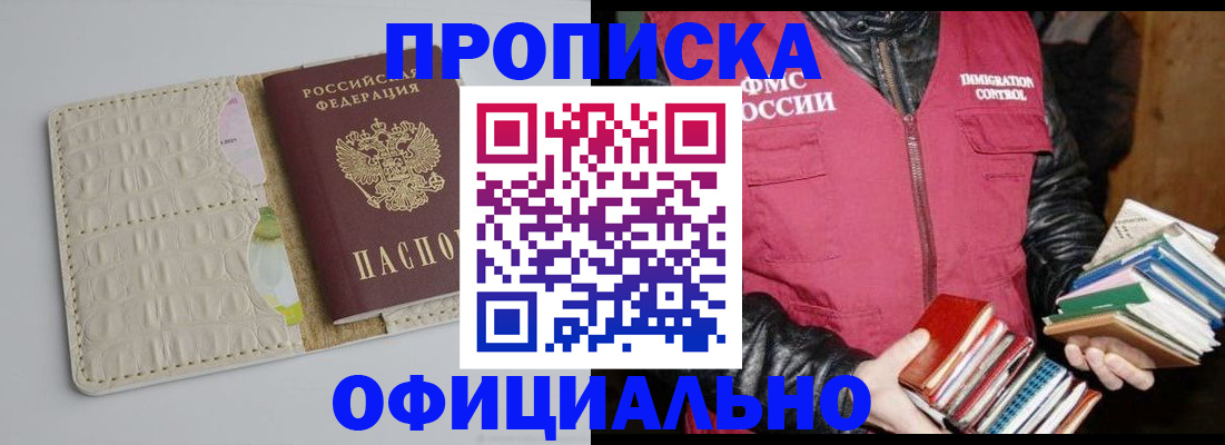 временная регистрация для школы в Зуевке