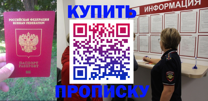 временная регистрация надежно в Зуевке